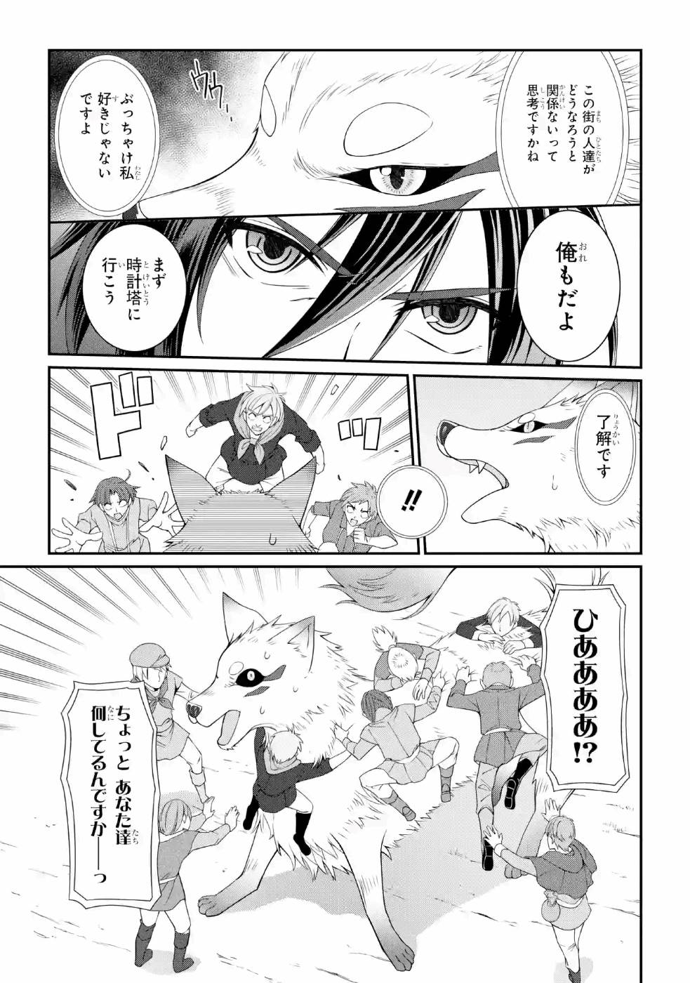 SHIKKOKU TSUKAI NO SAIKYOU YUUSHA: NAKAMA ZENIN NI URAGIRARETA NODE SAIKYOU NO MAMONO TO KUMIMASU - raw - Chapter 27 - https://jpdd.ccdd.to/JPDD/shikkokutsukainosaikyouyuushanakamazeninniuragiraretanodesaikyounomamonotokumimasu/157149/1ugzznwo22s.jpg