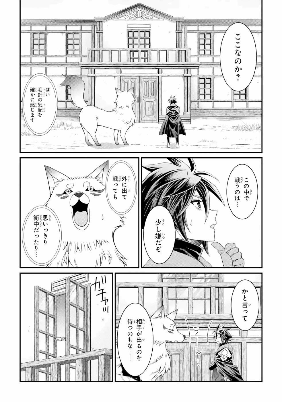SHIKKOKU TSUKAI NO SAIKYOU YUUSHA: NAKAMA ZENIN NI URAGIRARETA NODE SAIKYOU NO MAMONO TO KUMIMASU - raw - Chapter 27 - https://jpdd.ccdd.to/JPDD/shikkokutsukainosaikyouyuushanakamazeninniuragiraretanodesaikyounomamonotokumimasu/157149/2dr14jyagyr.jpg