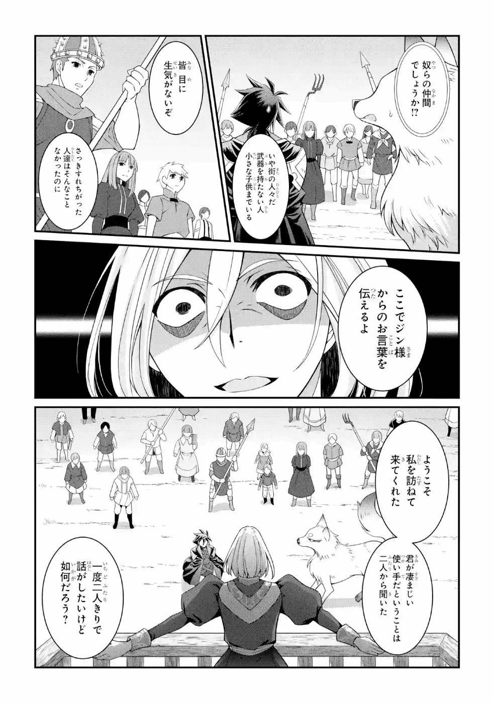 SHIKKOKU TSUKAI NO SAIKYOU YUUSHA: NAKAMA ZENIN NI URAGIRARETA NODE SAIKYOU NO MAMONO TO KUMIMASU - raw - Chapter 27 - https://jpdd.ccdd.to/JPDD/shikkokutsukainosaikyouyuushanakamazeninniuragiraretanodesaikyounomamonotokumimasu/157149/2l5gxq35lmz.jpg