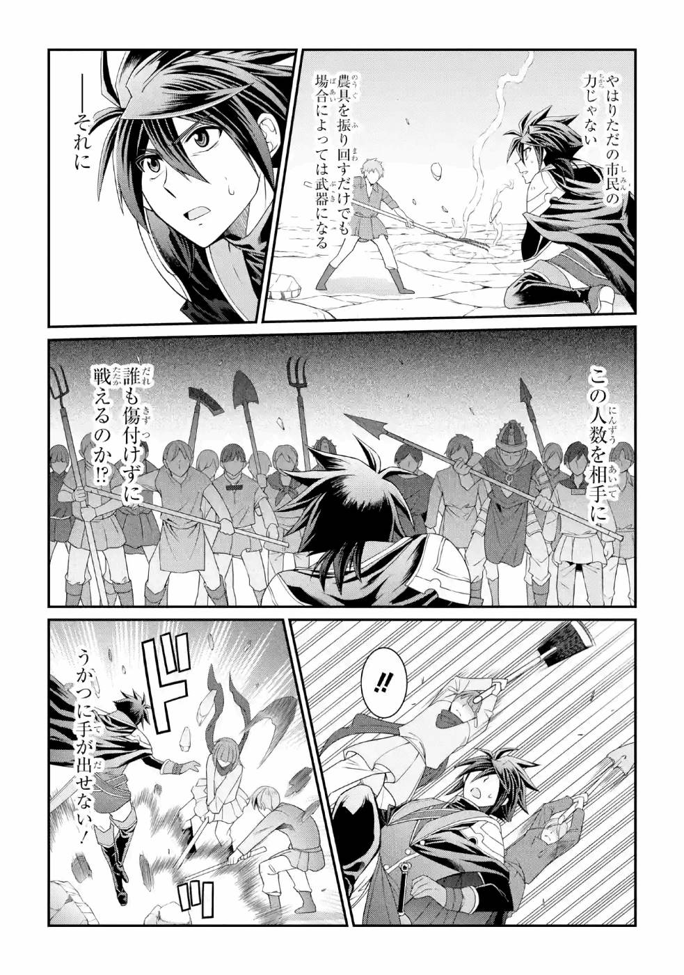 SHIKKOKU TSUKAI NO SAIKYOU YUUSHA: NAKAMA ZENIN NI URAGIRARETA NODE SAIKYOU NO MAMONO TO KUMIMASU - raw - Chapter 27 - https://jpdd.ccdd.to/JPDD/shikkokutsukainosaikyouyuushanakamazeninniuragiraretanodesaikyounomamonotokumimasu/157149/3iyp4q2d5il.jpg