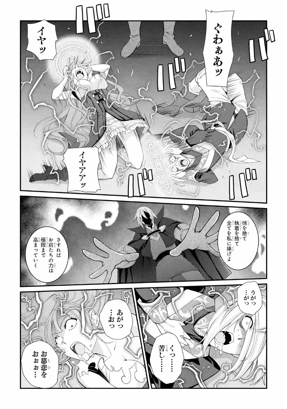 SHIKKOKU TSUKAI NO SAIKYOU YUUSHA: NAKAMA ZENIN NI URAGIRARETA NODE SAIKYOU NO MAMONO TO KUMIMASU - raw - Chapter 27 - https://jpdd.ccdd.to/JPDD/shikkokutsukainosaikyouyuushanakamazeninniuragiraretanodesaikyounomamonotokumimasu/157149/55s0l2jpgkp.jpg
