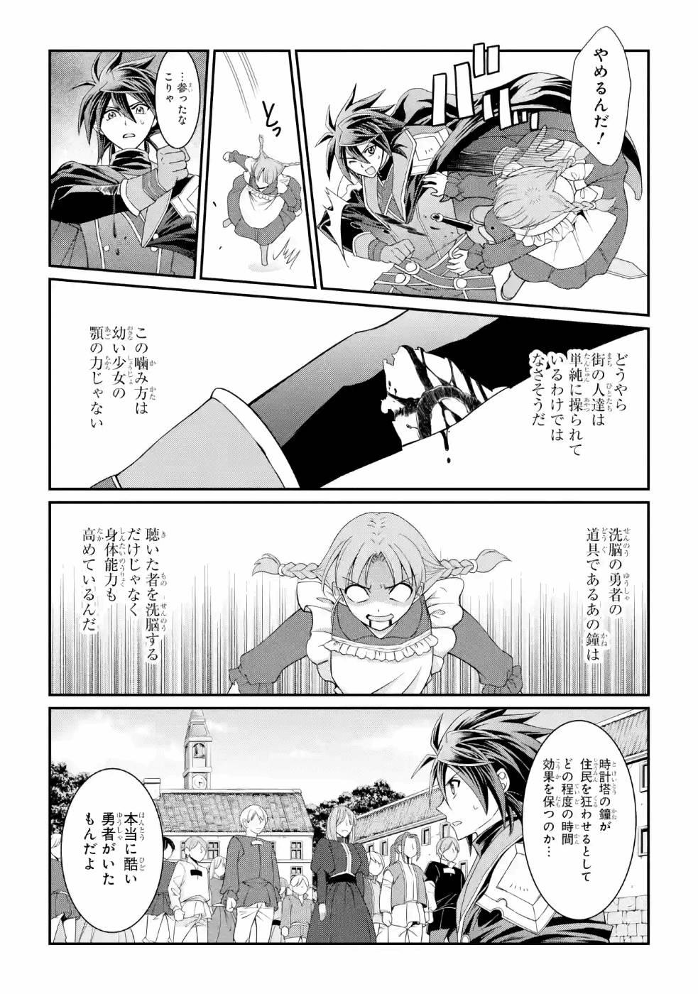 SHIKKOKU TSUKAI NO SAIKYOU YUUSHA: NAKAMA ZENIN NI URAGIRARETA NODE SAIKYOU NO MAMONO TO KUMIMASU - raw - Chapter 27 - https://jpdd.ccdd.to/JPDD/shikkokutsukainosaikyouyuushanakamazeninniuragiraretanodesaikyounomamonotokumimasu/157149/55xza3j0mjy.jpg