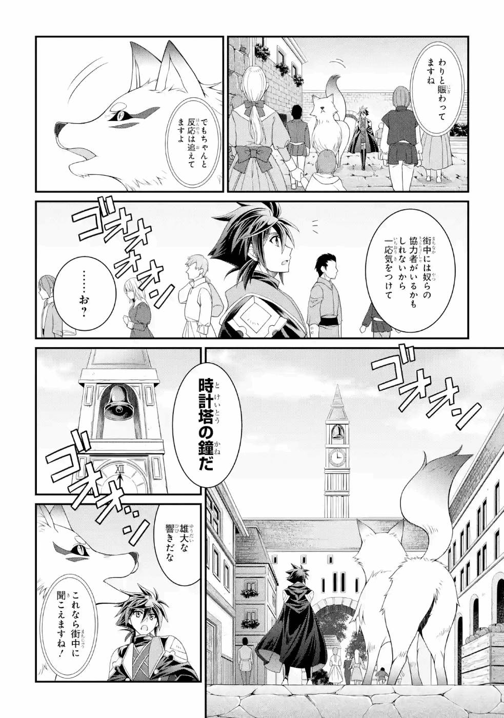 SHIKKOKU TSUKAI NO SAIKYOU YUUSHA: NAKAMA ZENIN NI URAGIRARETA NODE SAIKYOU NO MAMONO TO KUMIMASU - raw - Chapter 27 - https://jpdd.ccdd.to/JPDD/shikkokutsukainosaikyouyuushanakamazeninniuragiraretanodesaikyounomamonotokumimasu/157149/5c3d21stsz1.jpg