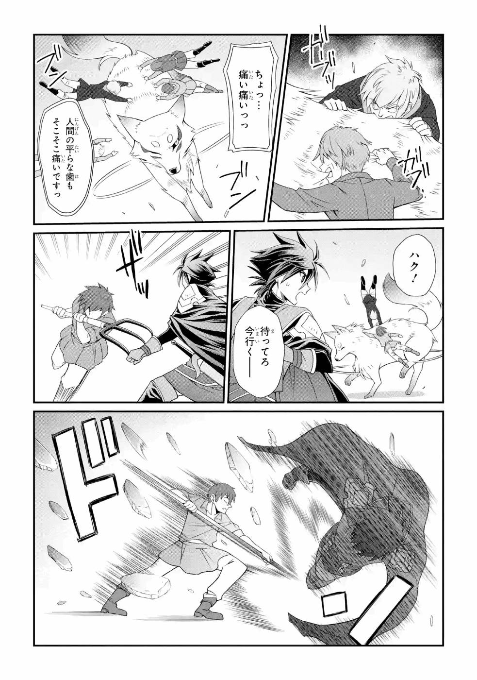 SHIKKOKU TSUKAI NO SAIKYOU YUUSHA: NAKAMA ZENIN NI URAGIRARETA NODE SAIKYOU NO MAMONO TO KUMIMASU - raw - Chapter 27 - https://jpdd.ccdd.to/JPDD/shikkokutsukainosaikyouyuushanakamazeninniuragiraretanodesaikyounomamonotokumimasu/157149/dlzpsrfanca.jpg