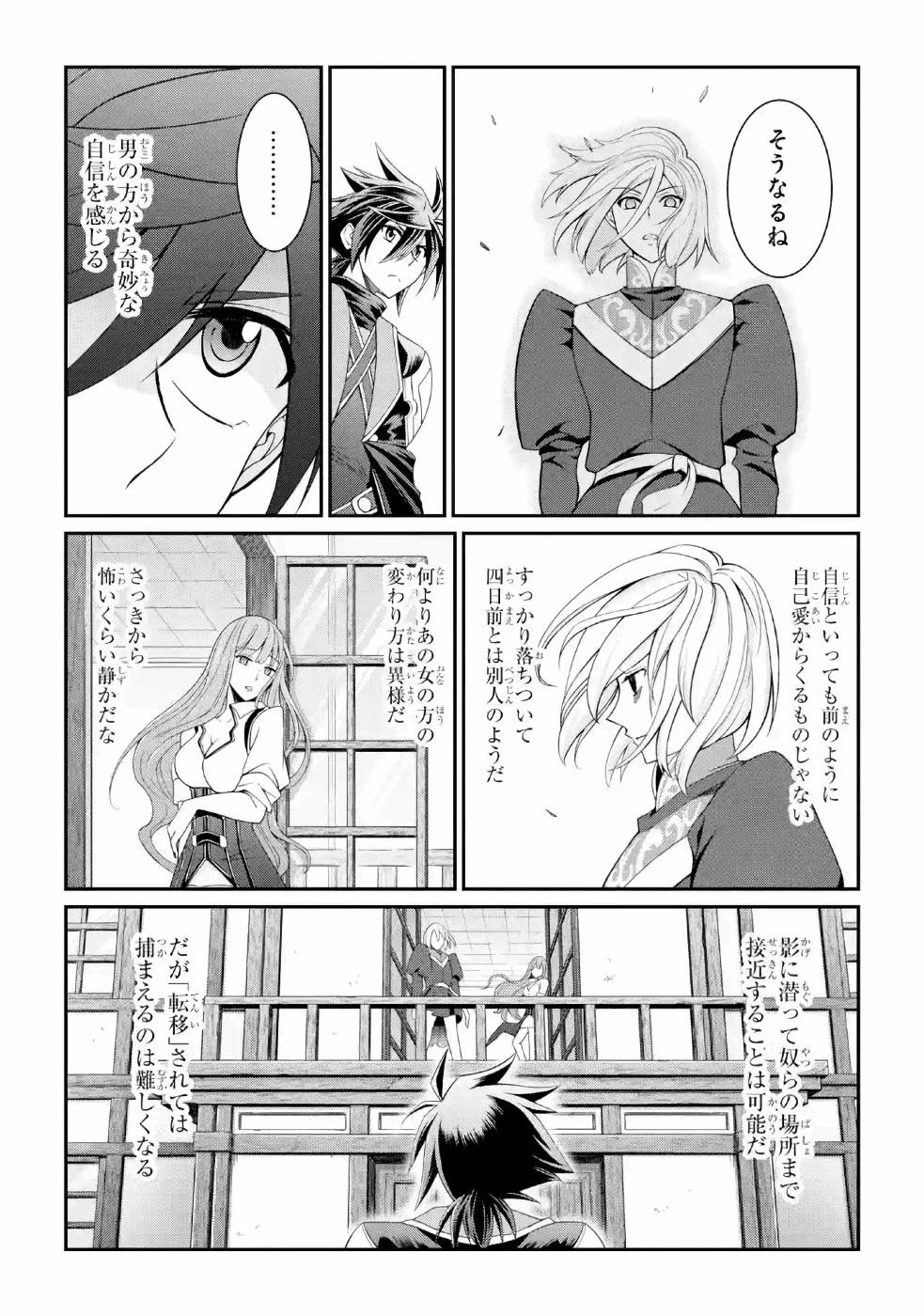SHIKKOKU TSUKAI NO SAIKYOU YUUSHA: NAKAMA ZENIN NI URAGIRARETA NODE SAIKYOU NO MAMONO TO KUMIMASU - raw - Chapter 27 - https://jpdd.ccdd.to/JPDD/shikkokutsukainosaikyouyuushanakamazeninniuragiraretanodesaikyounomamonotokumimasu/157149/ej02sr5xkwi.jpg