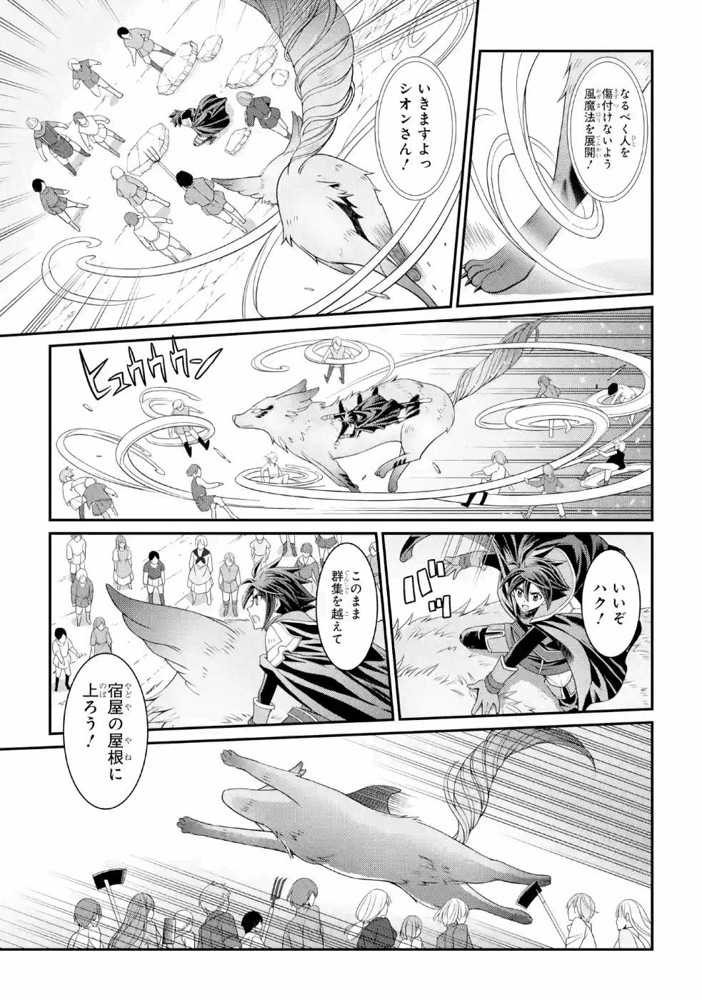 SHIKKOKU TSUKAI NO SAIKYOU YUUSHA: NAKAMA ZENIN NI URAGIRARETA NODE SAIKYOU NO MAMONO TO KUMIMASU - raw - Chapter 27 - https://jpdd.ccdd.to/JPDD/shikkokutsukainosaikyouyuushanakamazeninniuragiraretanodesaikyounomamonotokumimasu/157149/eluqkil4kqw.jpg