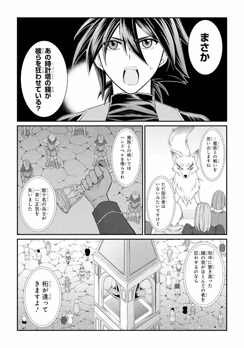 SHIKKOKU TSUKAI NO SAIKYOU YUUSHA: NAKAMA ZENIN NI URAGIRARETA NODE SAIKYOU NO MAMONO TO KUMIMASU - raw - Chapter 27 - https://jpdd.ccdd.to/JPDD/shikkokutsukainosaikyouyuushanakamazeninniuragiraretanodesaikyounomamonotokumimasu/157149/fkiue42afes.jpg