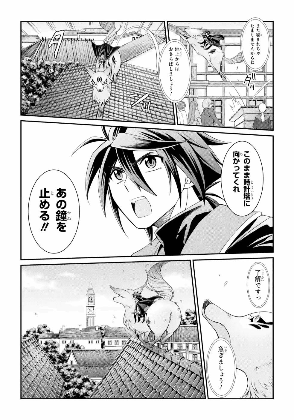 SHIKKOKU TSUKAI NO SAIKYOU YUUSHA: NAKAMA ZENIN NI URAGIRARETA NODE SAIKYOU NO MAMONO TO KUMIMASU - raw - Chapter 27 - https://jpdd.ccdd.to/JPDD/shikkokutsukainosaikyouyuushanakamazeninniuragiraretanodesaikyounomamonotokumimasu/157149/fznlkbsotep.jpg