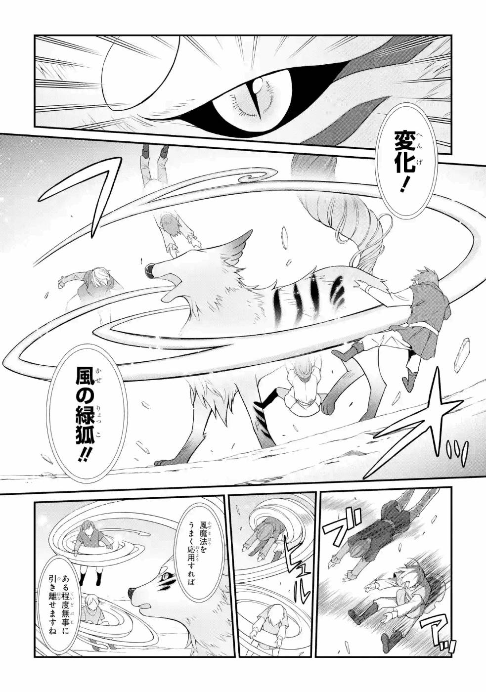 SHIKKOKU TSUKAI NO SAIKYOU YUUSHA: NAKAMA ZENIN NI URAGIRARETA NODE SAIKYOU NO MAMONO TO KUMIMASU - raw - Chapter 27 - https://jpdd.ccdd.to/JPDD/shikkokutsukainosaikyouyuushanakamazeninniuragiraretanodesaikyounomamonotokumimasu/157149/gfgc4carbof.jpg