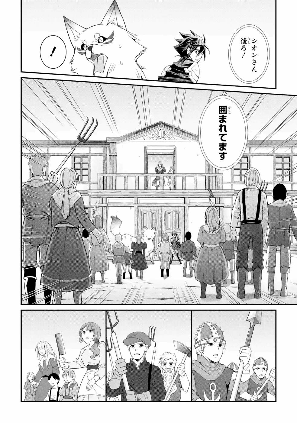 SHIKKOKU TSUKAI NO SAIKYOU YUUSHA: NAKAMA ZENIN NI URAGIRARETA NODE SAIKYOU NO MAMONO TO KUMIMASU - raw - Chapter 27 - https://jpdd.ccdd.to/JPDD/shikkokutsukainosaikyouyuushanakamazeninniuragiraretanodesaikyounomamonotokumimasu/157149/gv13pavkcpu.jpg