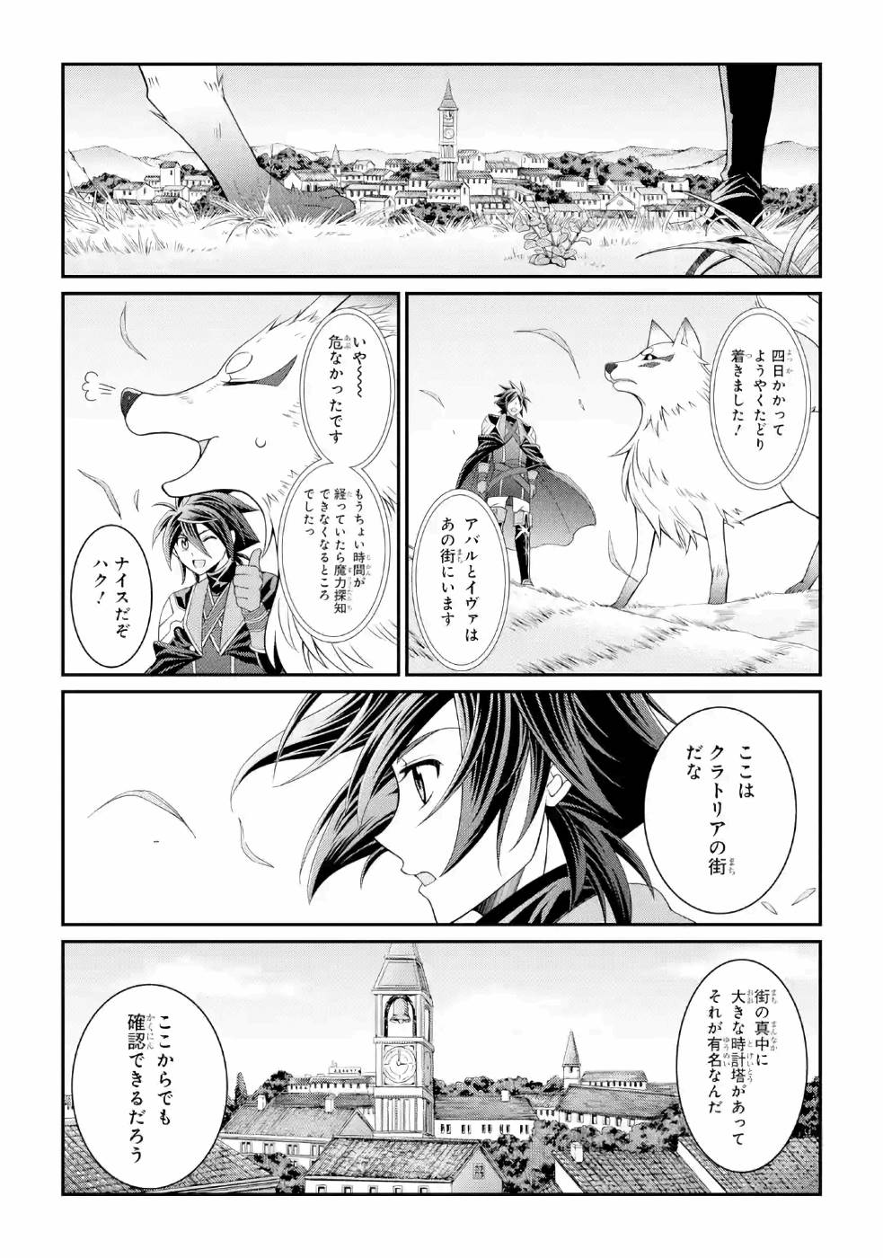 SHIKKOKU TSUKAI NO SAIKYOU YUUSHA: NAKAMA ZENIN NI URAGIRARETA NODE SAIKYOU NO MAMONO TO KUMIMASU - raw - Chapter 27 - https://jpdd.ccdd.to/JPDD/shikkokutsukainosaikyouyuushanakamazeninniuragiraretanodesaikyounomamonotokumimasu/157149/oe0uh2nh3m3.jpg