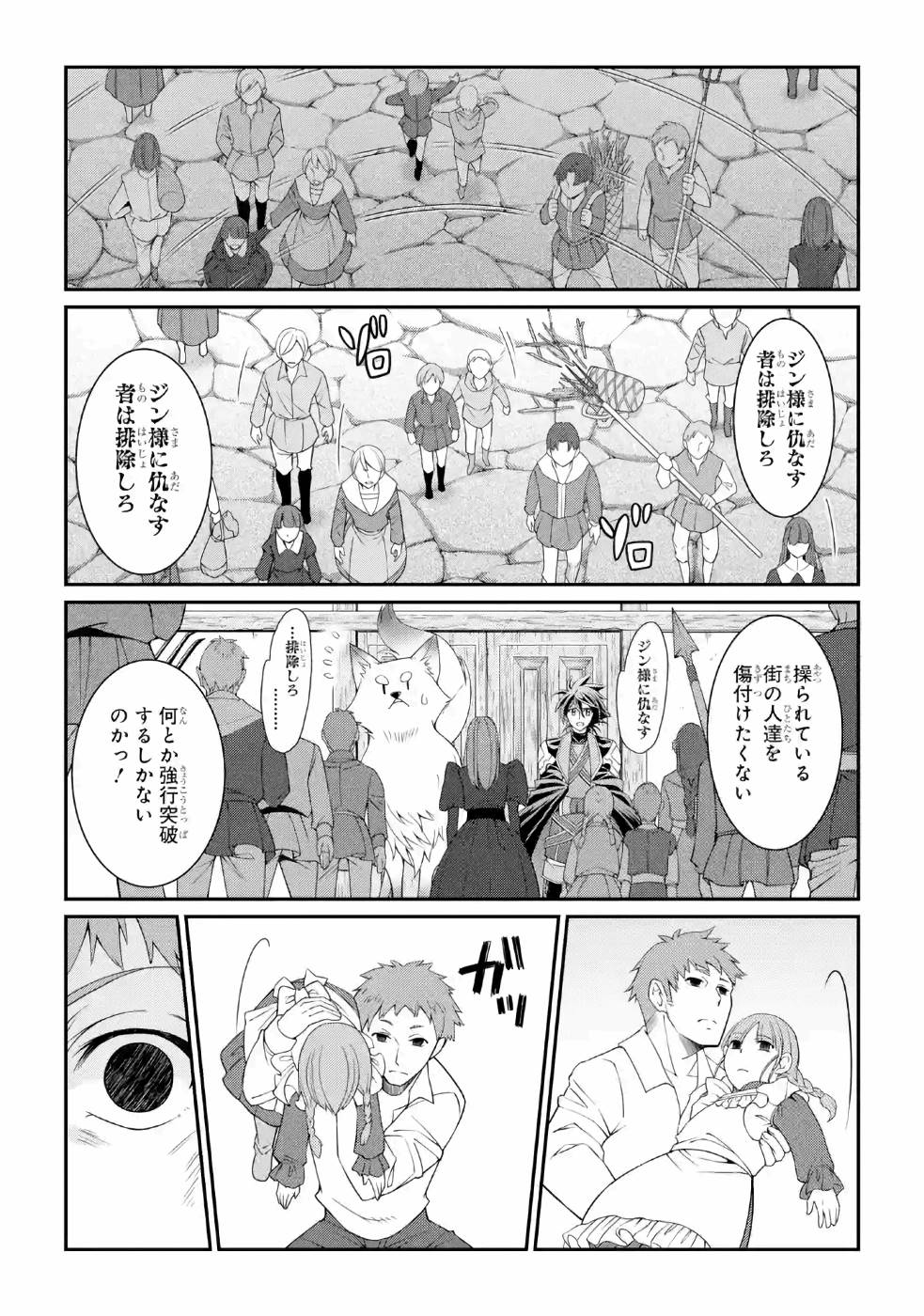 SHIKKOKU TSUKAI NO SAIKYOU YUUSHA: NAKAMA ZENIN NI URAGIRARETA NODE SAIKYOU NO MAMONO TO KUMIMASU - raw - Chapter 27 - https://jpdd.ccdd.to/JPDD/shikkokutsukainosaikyouyuushanakamazeninniuragiraretanodesaikyounomamonotokumimasu/157149/qruv0vzfx3d.jpg