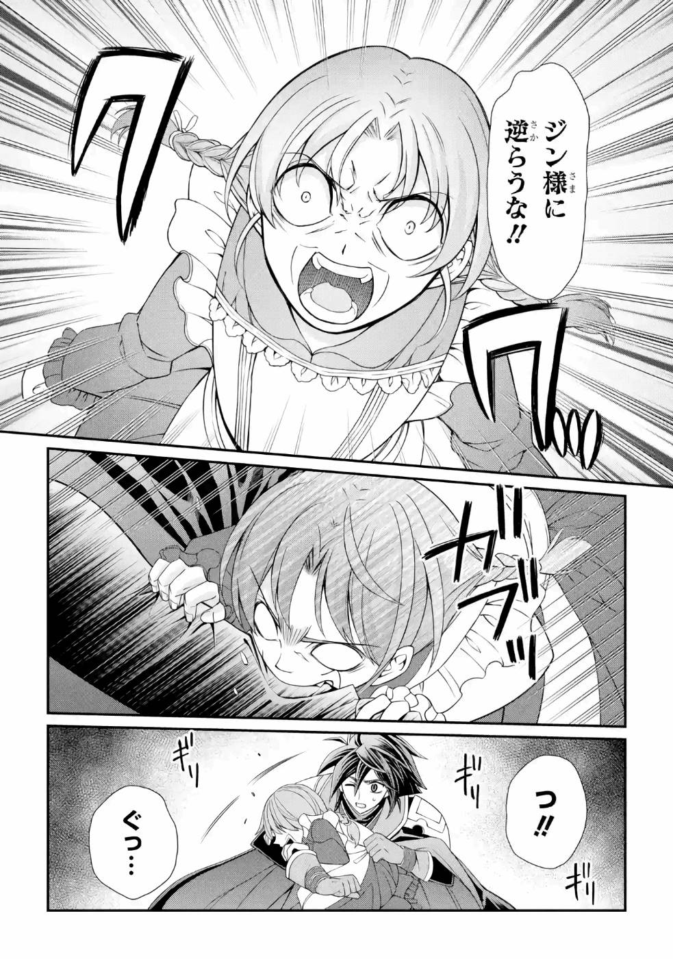 SHIKKOKU TSUKAI NO SAIKYOU YUUSHA: NAKAMA ZENIN NI URAGIRARETA NODE SAIKYOU NO MAMONO TO KUMIMASU - raw - Chapter 27 - https://jpdd.ccdd.to/JPDD/shikkokutsukainosaikyouyuushanakamazeninniuragiraretanodesaikyounomamonotokumimasu/157149/snxt1ye3z4d.jpg