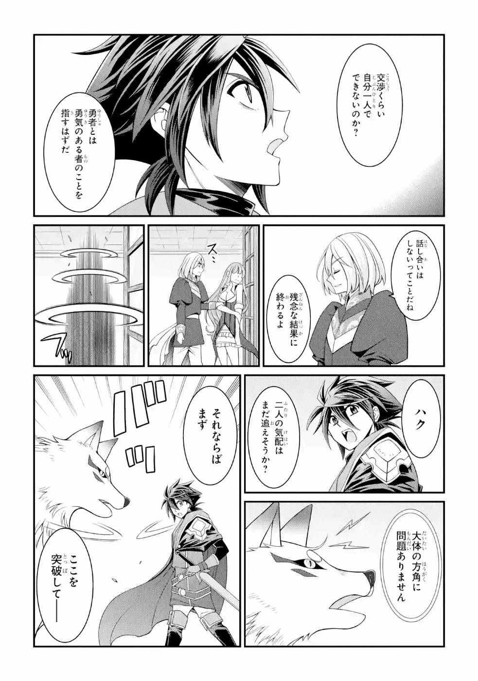 SHIKKOKU TSUKAI NO SAIKYOU YUUSHA: NAKAMA ZENIN NI URAGIRARETA NODE SAIKYOU NO MAMONO TO KUMIMASU - raw - Chapter 27 - https://jpdd.ccdd.to/JPDD/shikkokutsukainosaikyouyuushanakamazeninniuragiraretanodesaikyounomamonotokumimasu/157149/t2oiqpd22rm.jpg