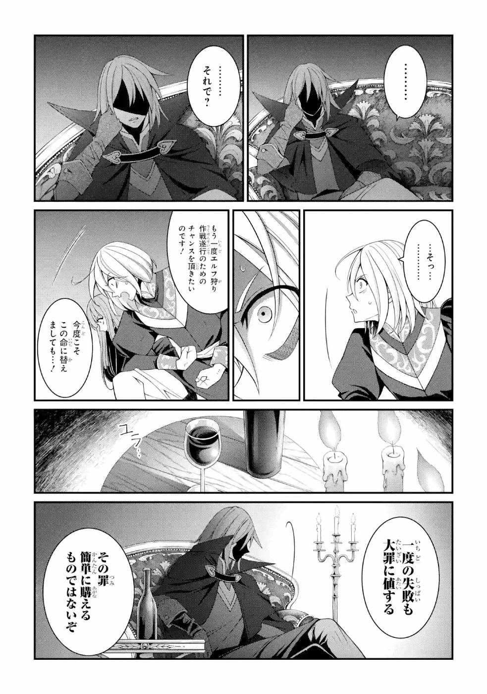 SHIKKOKU TSUKAI NO SAIKYOU YUUSHA: NAKAMA ZENIN NI URAGIRARETA NODE SAIKYOU NO MAMONO TO KUMIMASU - raw - Chapter 27 - https://jpdd.ccdd.to/JPDD/shikkokutsukainosaikyouyuushanakamazeninniuragiraretanodesaikyounomamonotokumimasu/157149/tyclm25e4ay.jpg