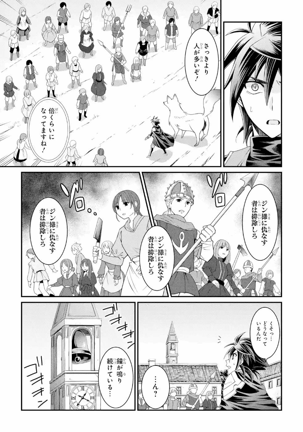 SHIKKOKU TSUKAI NO SAIKYOU YUUSHA: NAKAMA ZENIN NI URAGIRARETA NODE SAIKYOU NO MAMONO TO KUMIMASU - raw - Chapter 27 - https://jpdd.ccdd.to/JPDD/shikkokutsukainosaikyouyuushanakamazeninniuragiraretanodesaikyounomamonotokumimasu/157149/v1ebcdomvqs.jpg