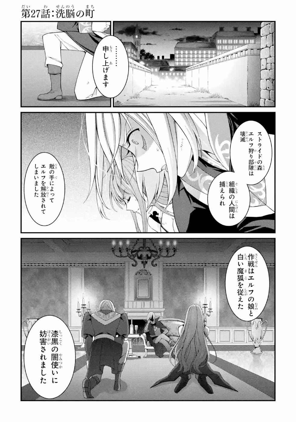 SHIKKOKU TSUKAI NO SAIKYOU YUUSHA: NAKAMA ZENIN NI URAGIRARETA NODE SAIKYOU NO MAMONO TO KUMIMASU - raw - Chapter 27 - https://jpdd.ccdd.to/JPDD/shikkokutsukainosaikyouyuushanakamazeninniuragiraretanodesaikyounomamonotokumimasu/157149/v5wz53c4szc.jpg