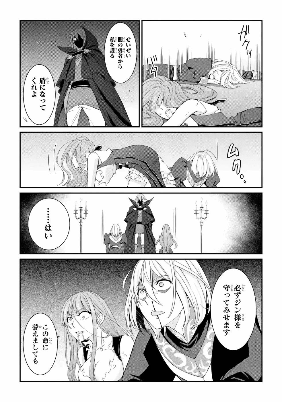 SHIKKOKU TSUKAI NO SAIKYOU YUUSHA: NAKAMA ZENIN NI URAGIRARETA NODE SAIKYOU NO MAMONO TO KUMIMASU - raw - Chapter 27 - https://jpdd.ccdd.to/JPDD/shikkokutsukainosaikyouyuushanakamazeninniuragiraretanodesaikyounomamonotokumimasu/157149/wlu00hqytfx.jpg