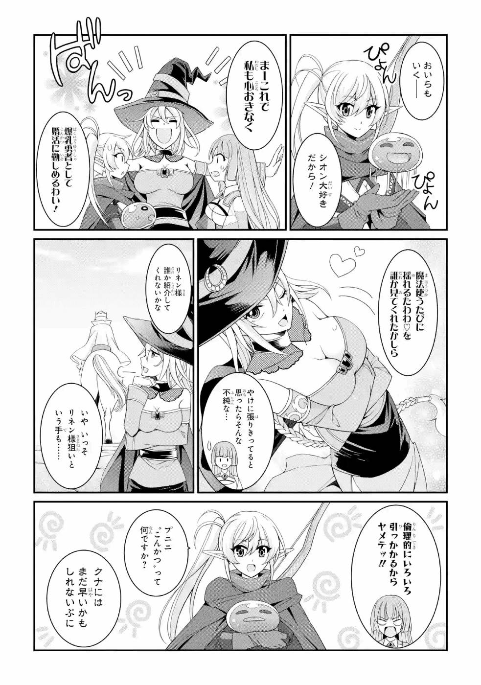 SHIKKOKU TSUKAI NO SAIKYOU YUUSHA: NAKAMA ZENIN NI URAGIRARETA NODE SAIKYOU NO MAMONO TO KUMIMASU - raw - Chapter 26 - https://jpdd.ccdd.to/JPDD/shikkokutsukainosaikyouyuushanakamazeninniuragiraretanodesaikyounomamonotokumimasu/157150/0kqaw5jmjis.jpg