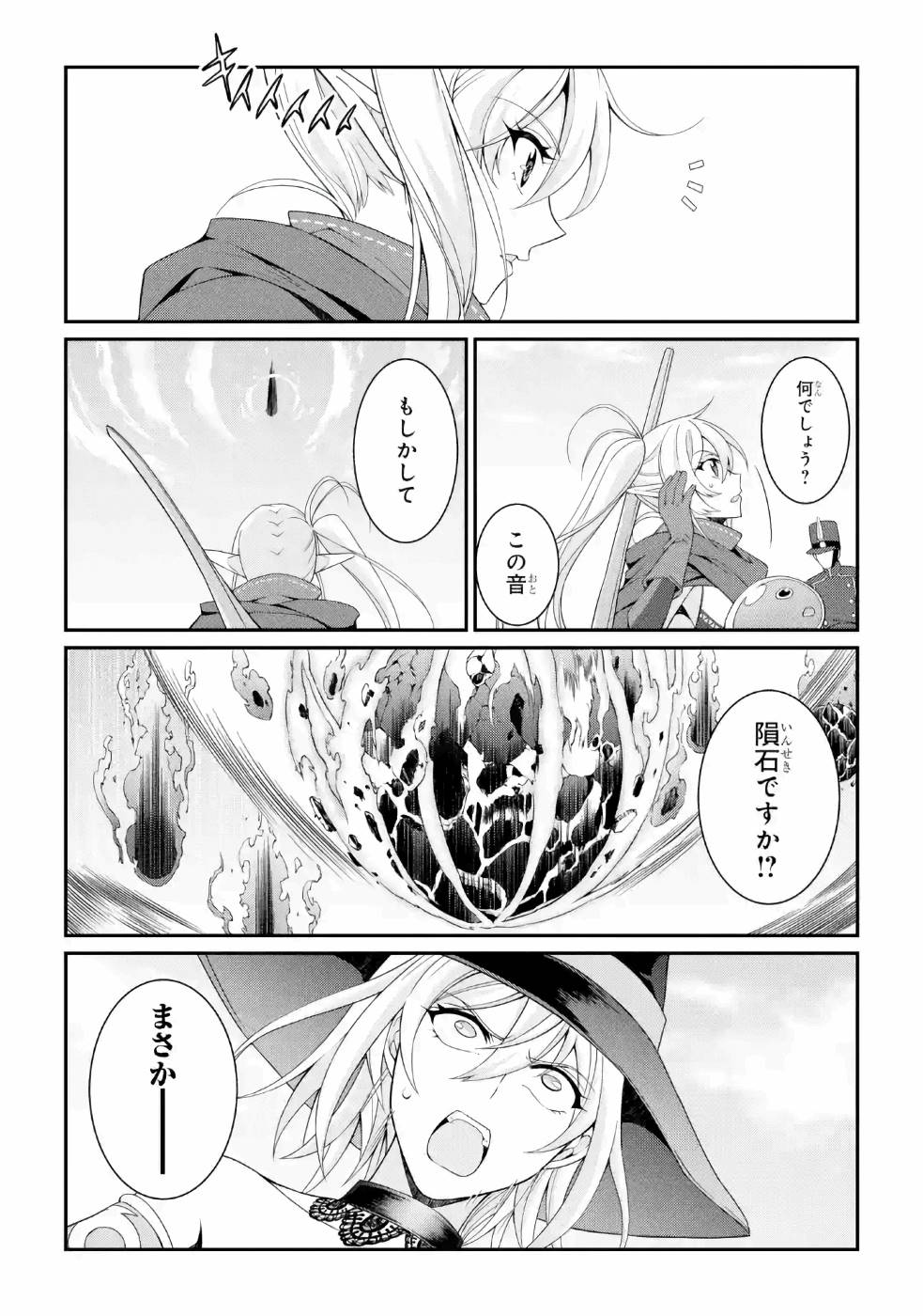 SHIKKOKU TSUKAI NO SAIKYOU YUUSHA: NAKAMA ZENIN NI URAGIRARETA NODE SAIKYOU NO MAMONO TO KUMIMASU - raw - Chapter 26 - https://jpdd.ccdd.to/JPDD/shikkokutsukainosaikyouyuushanakamazeninniuragiraretanodesaikyounomamonotokumimasu/157150/1n10knkrwnk.jpg