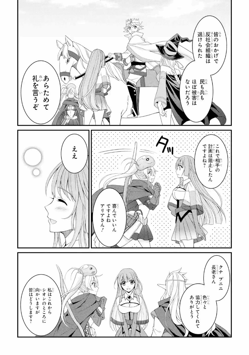 SHIKKOKU TSUKAI NO SAIKYOU YUUSHA: NAKAMA ZENIN NI URAGIRARETA NODE SAIKYOU NO MAMONO TO KUMIMASU - raw - Chapter 26 - https://jpdd.ccdd.to/JPDD/shikkokutsukainosaikyouyuushanakamazeninniuragiraretanodesaikyounomamonotokumimasu/157150/21fainifaff.jpg