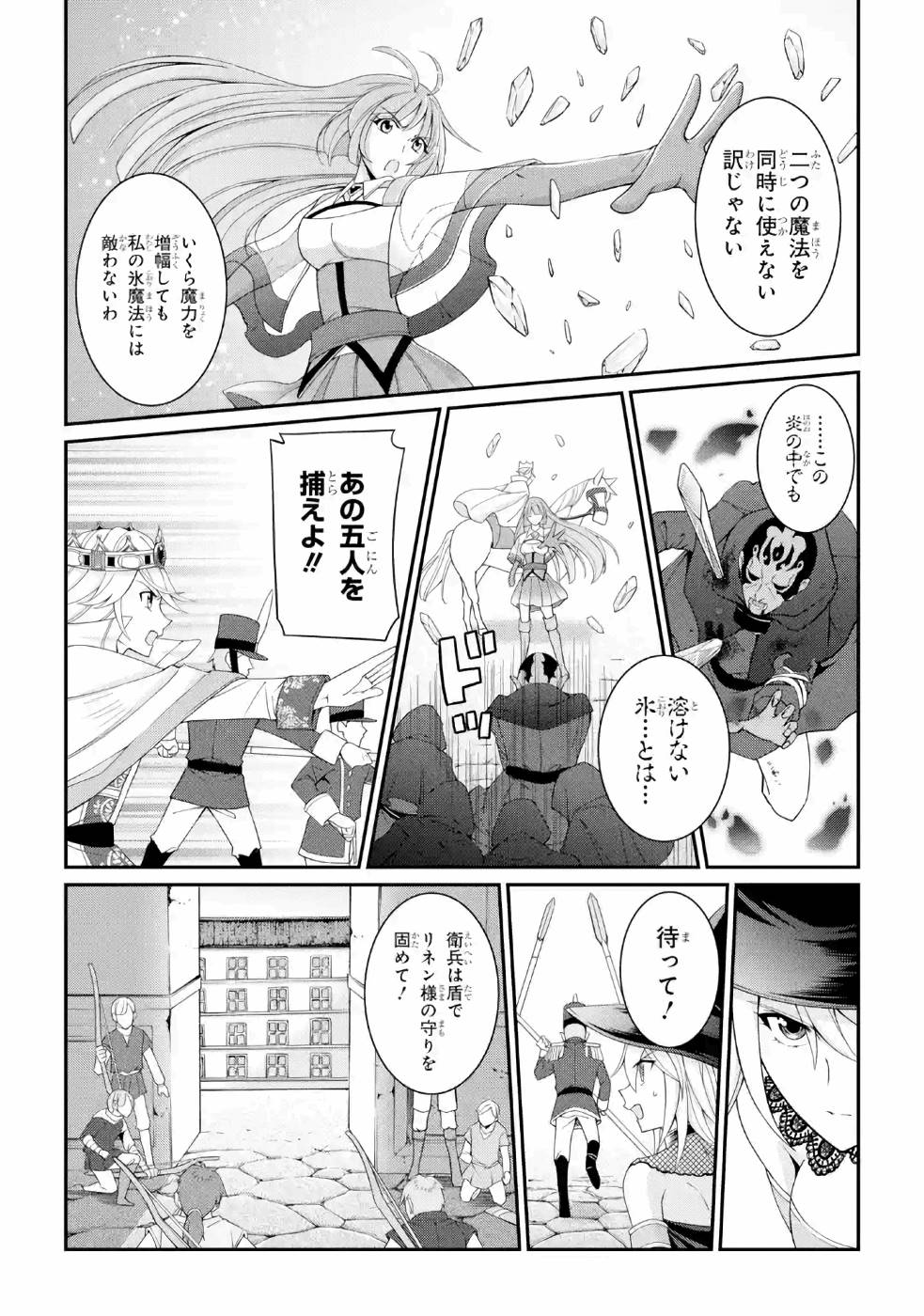 SHIKKOKU TSUKAI NO SAIKYOU YUUSHA: NAKAMA ZENIN NI URAGIRARETA NODE SAIKYOU NO MAMONO TO KUMIMASU - raw - Chapter 26 - https://jpdd.ccdd.to/JPDD/shikkokutsukainosaikyouyuushanakamazeninniuragiraretanodesaikyounomamonotokumimasu/157150/41por0eyd1x.jpg