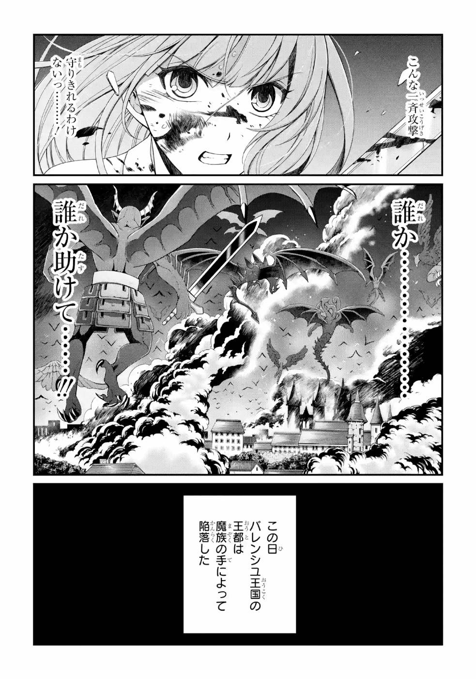 SHIKKOKU TSUKAI NO SAIKYOU YUUSHA: NAKAMA ZENIN NI URAGIRARETA NODE SAIKYOU NO MAMONO TO KUMIMASU - raw - Chapter 26 - https://jpdd.ccdd.to/JPDD/shikkokutsukainosaikyouyuushanakamazeninniuragiraretanodesaikyounomamonotokumimasu/157150/4iwfagk4y2g.jpg