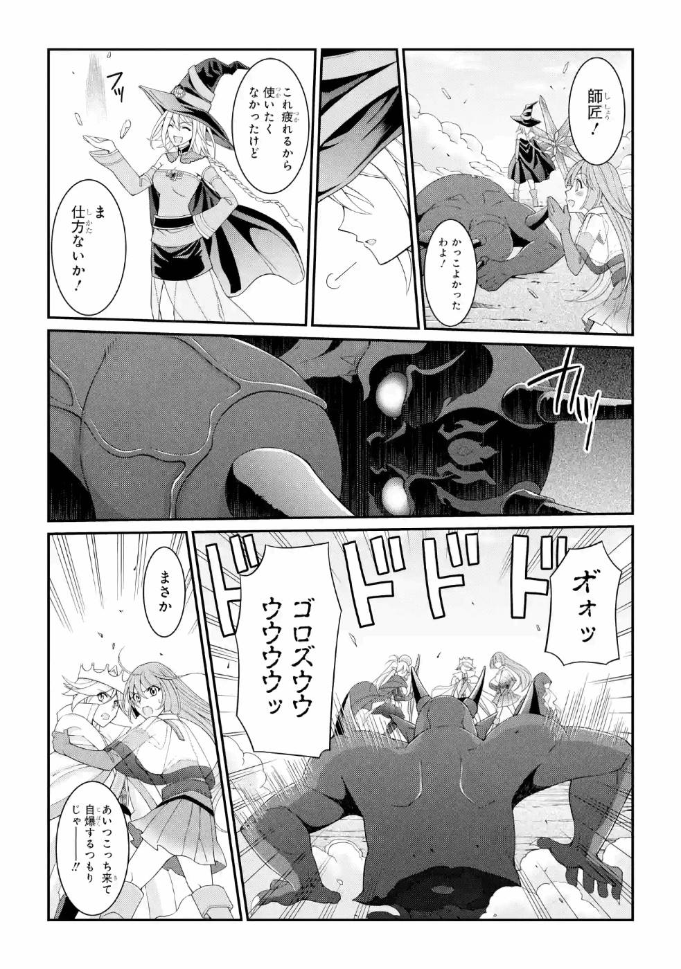 SHIKKOKU TSUKAI NO SAIKYOU YUUSHA: NAKAMA ZENIN NI URAGIRARETA NODE SAIKYOU NO MAMONO TO KUMIMASU - raw - Chapter 26 - https://jpdd.ccdd.to/JPDD/shikkokutsukainosaikyouyuushanakamazeninniuragiraretanodesaikyounomamonotokumimasu/157150/apsovcasavm.jpg