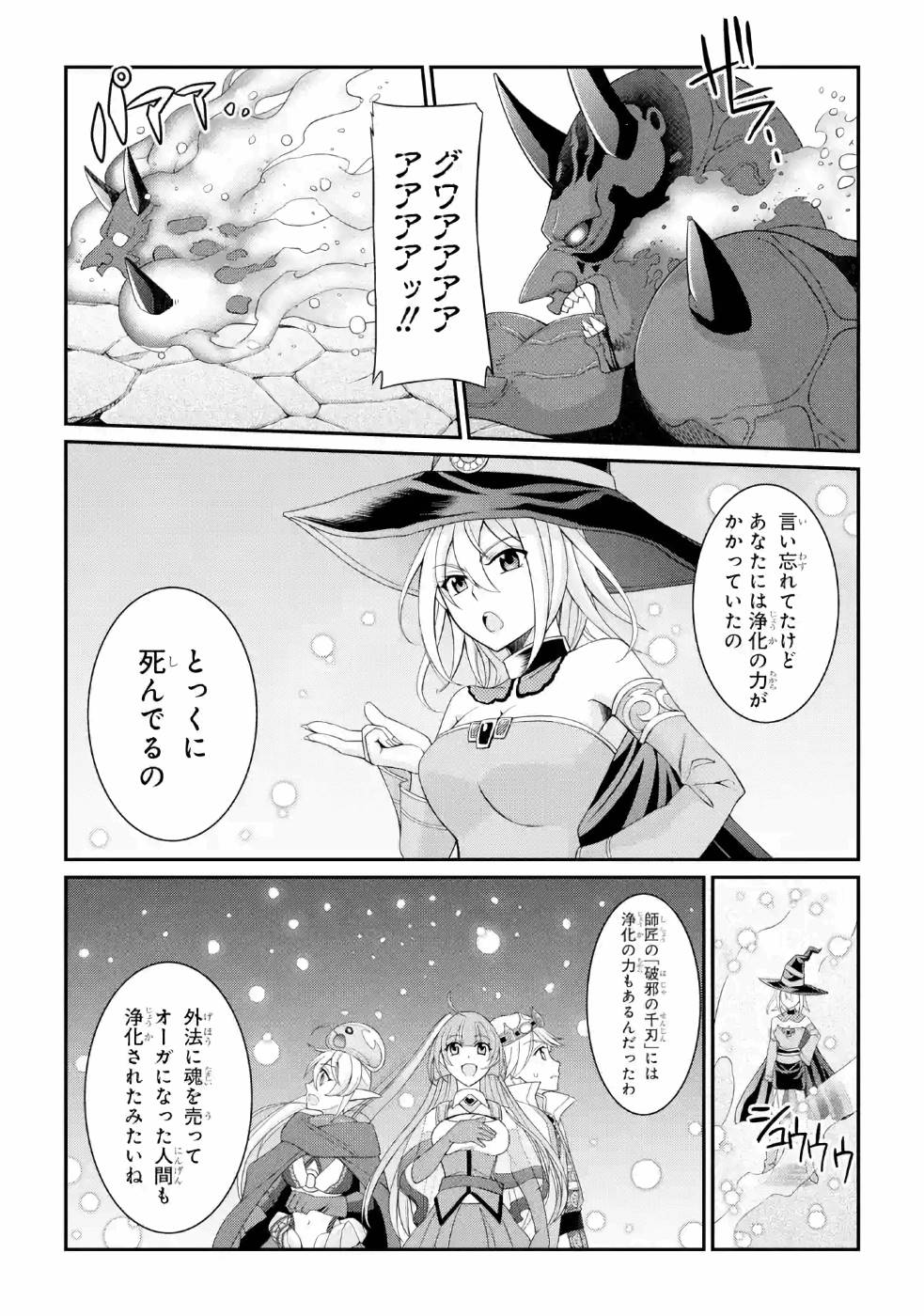 SHIKKOKU TSUKAI NO SAIKYOU YUUSHA: NAKAMA ZENIN NI URAGIRARETA NODE SAIKYOU NO MAMONO TO KUMIMASU - raw - Chapter 26 - https://jpdd.ccdd.to/JPDD/shikkokutsukainosaikyouyuushanakamazeninniuragiraretanodesaikyounomamonotokumimasu/157150/b4u3uhm3q12.jpg