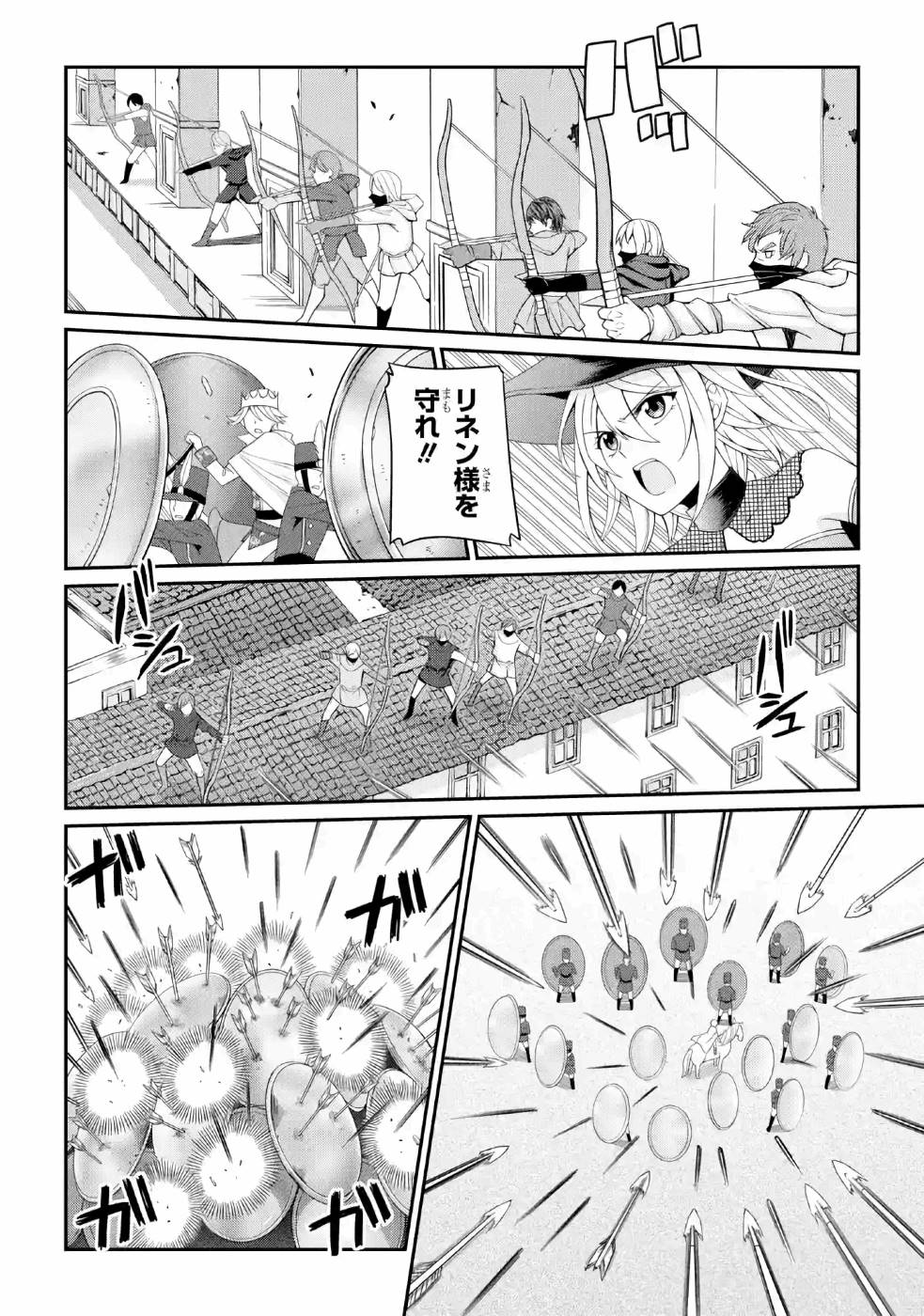 SHIKKOKU TSUKAI NO SAIKYOU YUUSHA: NAKAMA ZENIN NI URAGIRARETA NODE SAIKYOU NO MAMONO TO KUMIMASU - raw - Chapter 26 - https://jpdd.ccdd.to/JPDD/shikkokutsukainosaikyouyuushanakamazeninniuragiraretanodesaikyounomamonotokumimasu/157150/byz1gamwnyq.jpg