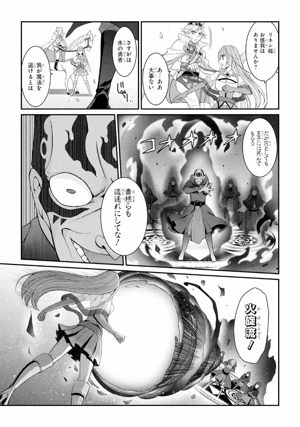 SHIKKOKU TSUKAI NO SAIKYOU YUUSHA: NAKAMA ZENIN NI URAGIRARETA NODE SAIKYOU NO MAMONO TO KUMIMASU - raw - Chapter 26 - https://jpdd.ccdd.to/JPDD/shikkokutsukainosaikyouyuushanakamazeninniuragiraretanodesaikyounomamonotokumimasu/157150/fbs01ibkkmq.jpg