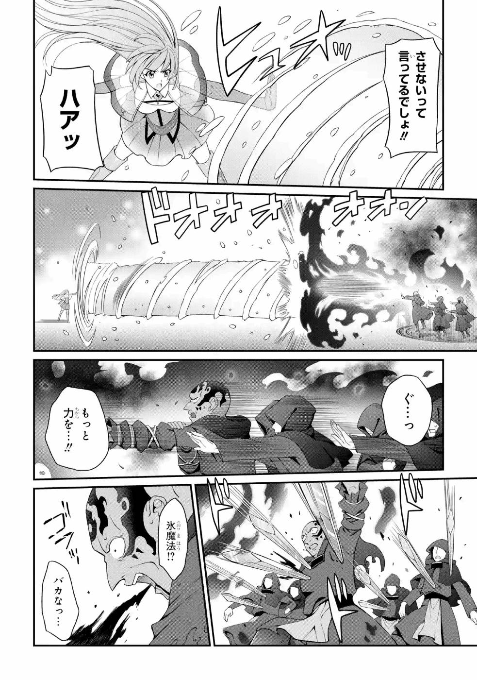 SHIKKOKU TSUKAI NO SAIKYOU YUUSHA: NAKAMA ZENIN NI URAGIRARETA NODE SAIKYOU NO MAMONO TO KUMIMASU - raw - Chapter 26 - https://jpdd.ccdd.to/JPDD/shikkokutsukainosaikyouyuushanakamazeninniuragiraretanodesaikyounomamonotokumimasu/157150/fdvyh5p3kxv.jpg