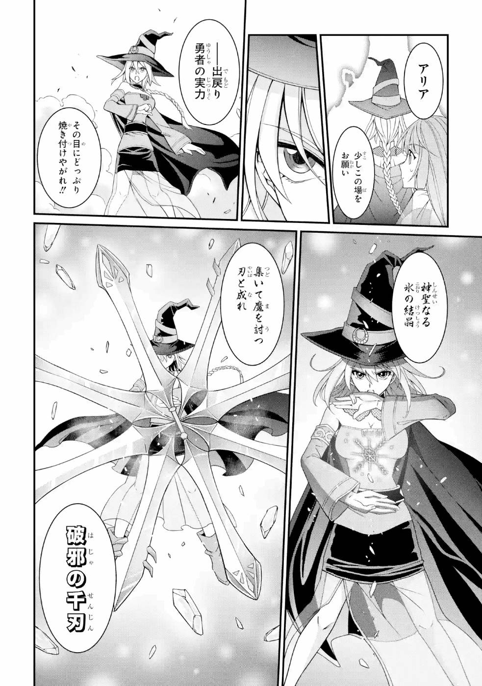 SHIKKOKU TSUKAI NO SAIKYOU YUUSHA: NAKAMA ZENIN NI URAGIRARETA NODE SAIKYOU NO MAMONO TO KUMIMASU - raw - Chapter 26 - https://jpdd.ccdd.to/JPDD/shikkokutsukainosaikyouyuushanakamazeninniuragiraretanodesaikyounomamonotokumimasu/157150/g20dmjoamok.jpg