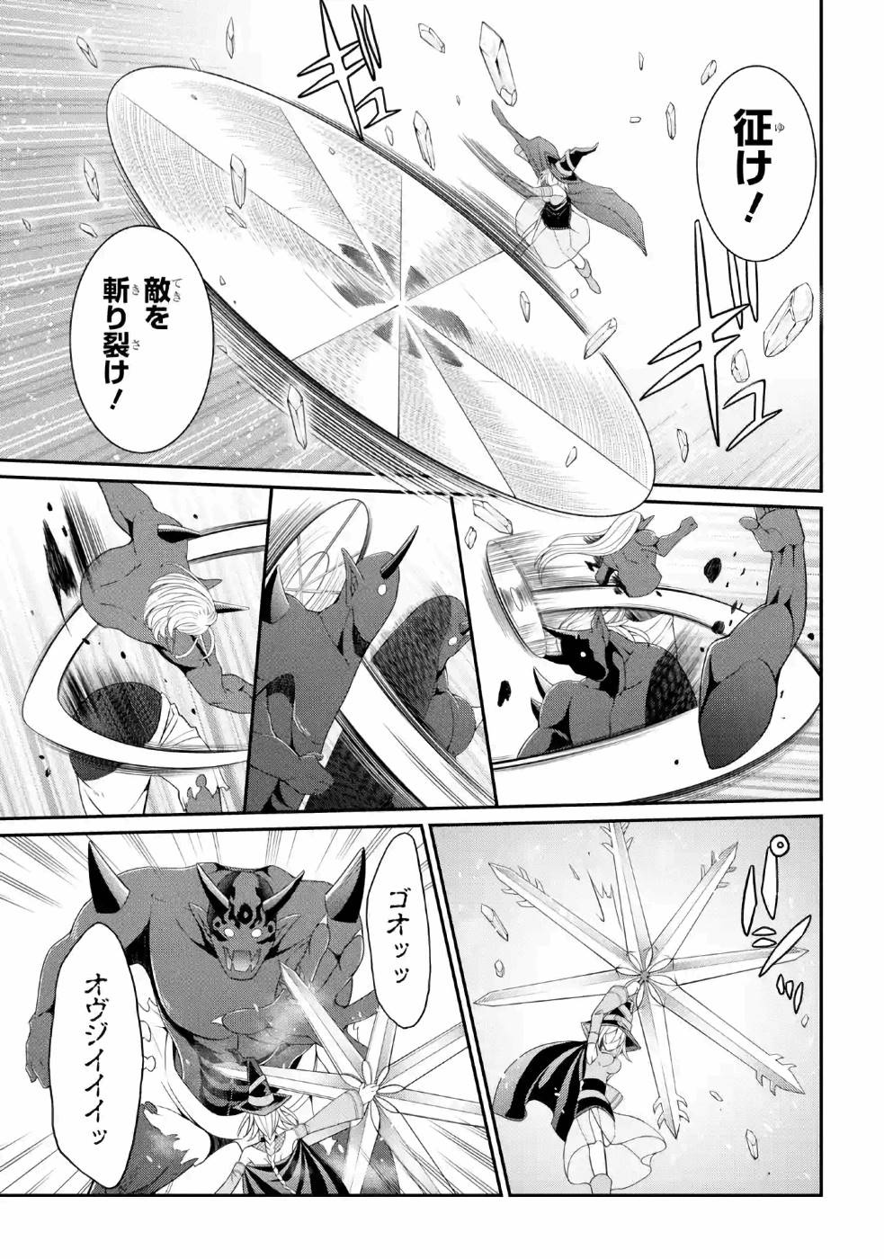 SHIKKOKU TSUKAI NO SAIKYOU YUUSHA: NAKAMA ZENIN NI URAGIRARETA NODE SAIKYOU NO MAMONO TO KUMIMASU - raw - Chapter 26 - https://jpdd.ccdd.to/JPDD/shikkokutsukainosaikyouyuushanakamazeninniuragiraretanodesaikyounomamonotokumimasu/157150/hq4kglirtyh.jpg