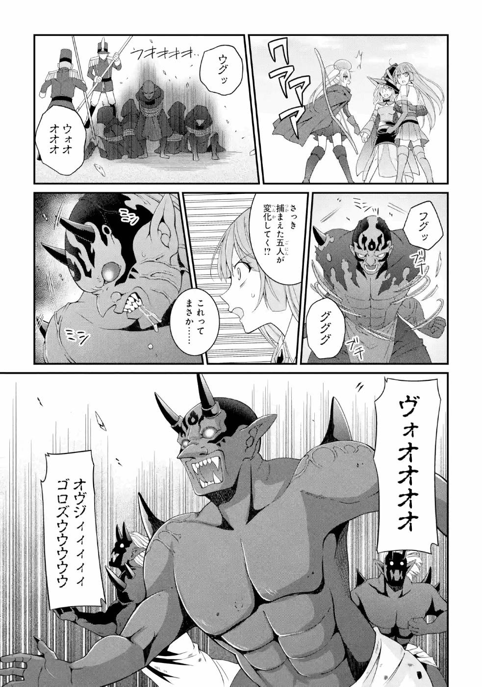 SHIKKOKU TSUKAI NO SAIKYOU YUUSHA: NAKAMA ZENIN NI URAGIRARETA NODE SAIKYOU NO MAMONO TO KUMIMASU - raw - Chapter 26 - https://jpdd.ccdd.to/JPDD/shikkokutsukainosaikyouyuushanakamazeninniuragiraretanodesaikyounomamonotokumimasu/157150/hsukygwuvdh.jpg