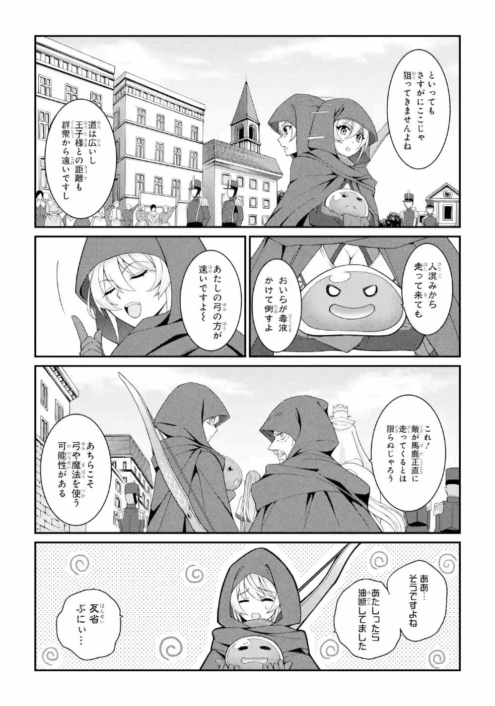SHIKKOKU TSUKAI NO SAIKYOU YUUSHA: NAKAMA ZENIN NI URAGIRARETA NODE SAIKYOU NO MAMONO TO KUMIMASU - raw - Chapter 26 - https://jpdd.ccdd.to/JPDD/shikkokutsukainosaikyouyuushanakamazeninniuragiraretanodesaikyounomamonotokumimasu/157150/l4myrzhdiue.jpg