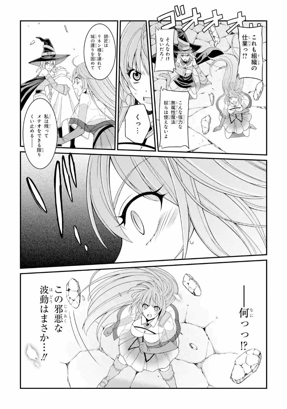 SHIKKOKU TSUKAI NO SAIKYOU YUUSHA: NAKAMA ZENIN NI URAGIRARETA NODE SAIKYOU NO MAMONO TO KUMIMASU - raw - Chapter 26 - https://jpdd.ccdd.to/JPDD/shikkokutsukainosaikyouyuushanakamazeninniuragiraretanodesaikyounomamonotokumimasu/157150/n52kbyp4ubv.jpg