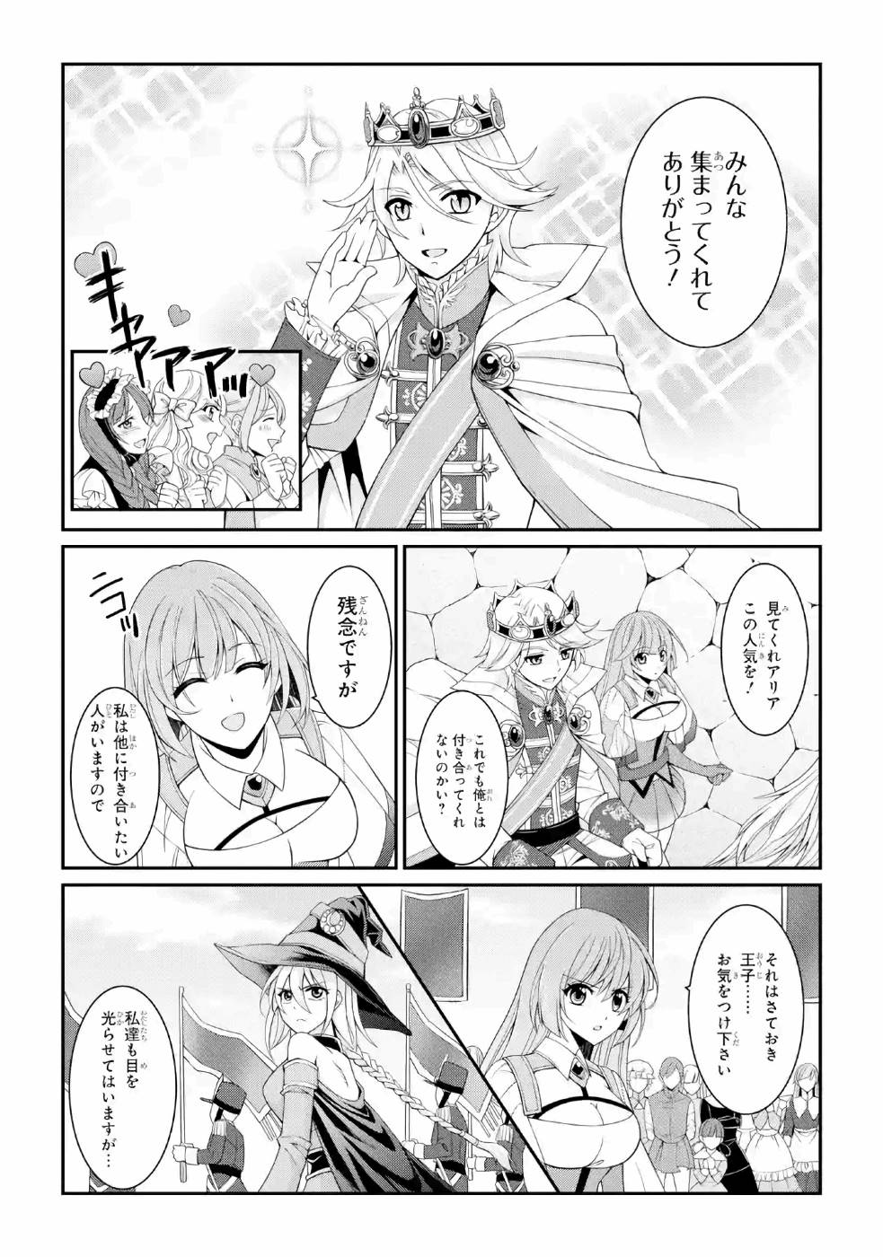 SHIKKOKU TSUKAI NO SAIKYOU YUUSHA: NAKAMA ZENIN NI URAGIRARETA NODE SAIKYOU NO MAMONO TO KUMIMASU - raw - Chapter 26 - https://jpdd.ccdd.to/JPDD/shikkokutsukainosaikyouyuushanakamazeninniuragiraretanodesaikyounomamonotokumimasu/157150/neal10n3j0u.jpg