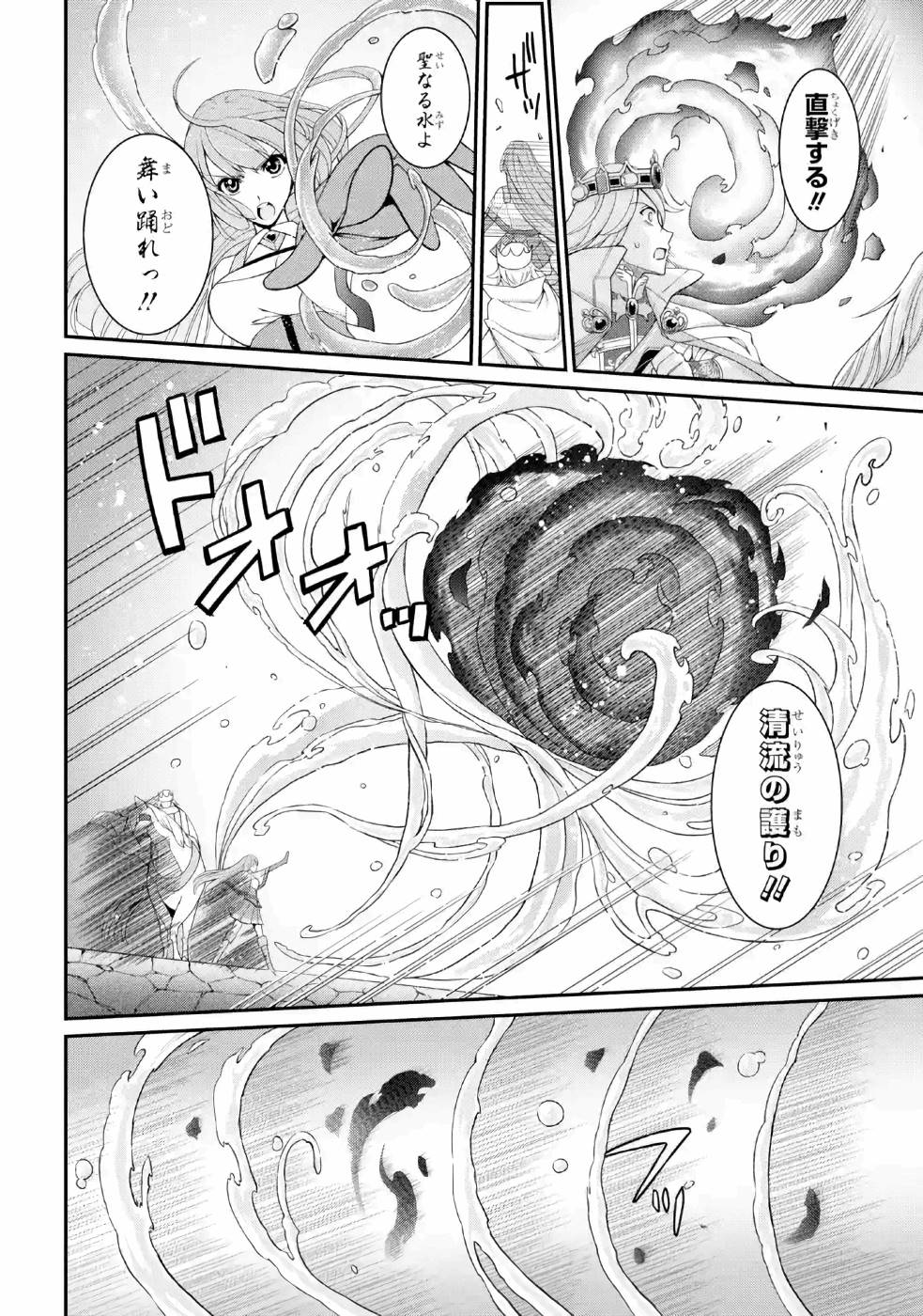 SHIKKOKU TSUKAI NO SAIKYOU YUUSHA: NAKAMA ZENIN NI URAGIRARETA NODE SAIKYOU NO MAMONO TO KUMIMASU - raw - Chapter 26 - https://jpdd.ccdd.to/JPDD/shikkokutsukainosaikyouyuushanakamazeninniuragiraretanodesaikyounomamonotokumimasu/157150/pcbvxn1youo.jpg