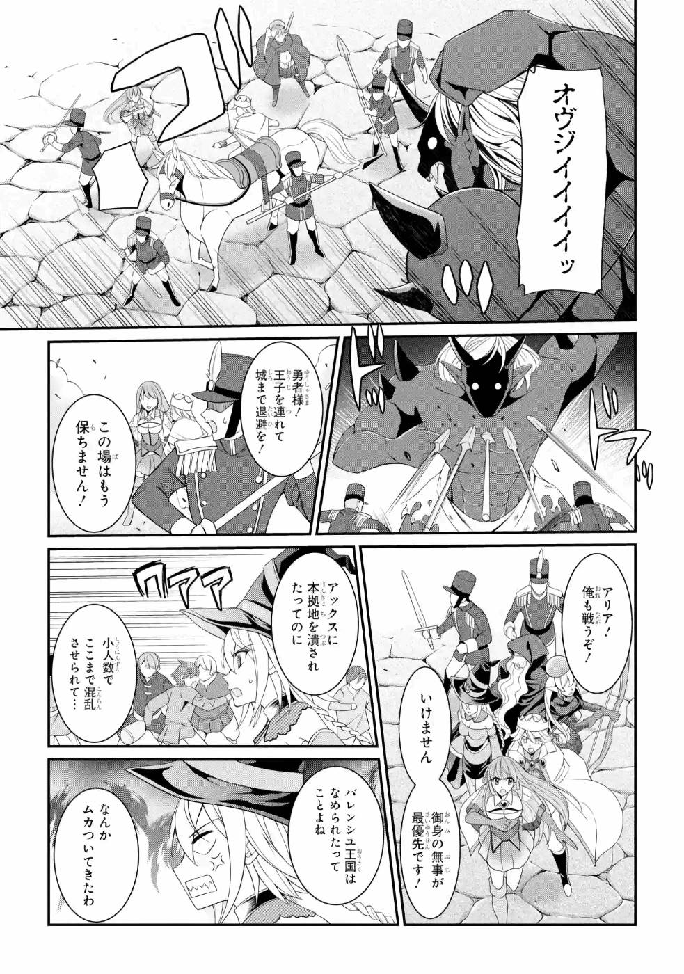 SHIKKOKU TSUKAI NO SAIKYOU YUUSHA: NAKAMA ZENIN NI URAGIRARETA NODE SAIKYOU NO MAMONO TO KUMIMASU - raw - Chapter 26 - https://jpdd.ccdd.to/JPDD/shikkokutsukainosaikyouyuushanakamazeninniuragiraretanodesaikyounomamonotokumimasu/157150/pggynrjltar.jpg