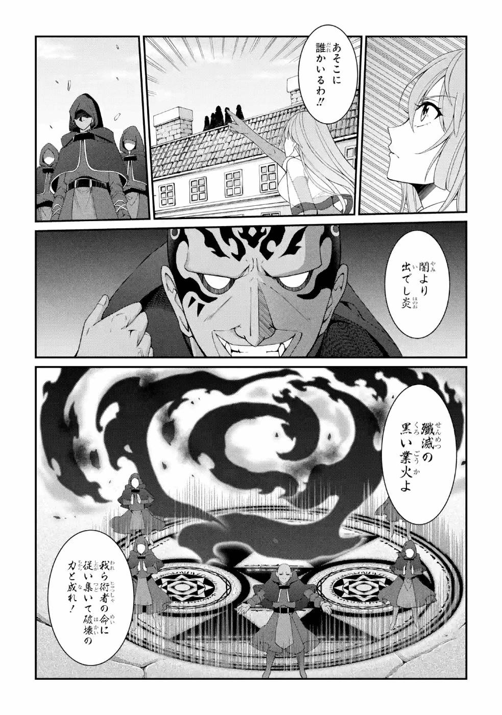 SHIKKOKU TSUKAI NO SAIKYOU YUUSHA: NAKAMA ZENIN NI URAGIRARETA NODE SAIKYOU NO MAMONO TO KUMIMASU - raw - Chapter 26 - https://jpdd.ccdd.to/JPDD/shikkokutsukainosaikyouyuushanakamazeninniuragiraretanodesaikyounomamonotokumimasu/157150/q0a2xytjfdg.jpg