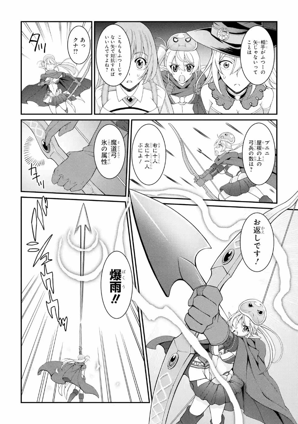 SHIKKOKU TSUKAI NO SAIKYOU YUUSHA: NAKAMA ZENIN NI URAGIRARETA NODE SAIKYOU NO MAMONO TO KUMIMASU - raw - Chapter 26 - https://jpdd.ccdd.to/JPDD/shikkokutsukainosaikyouyuushanakamazeninniuragiraretanodesaikyounomamonotokumimasu/157150/qz2vhxhmlu1.jpg