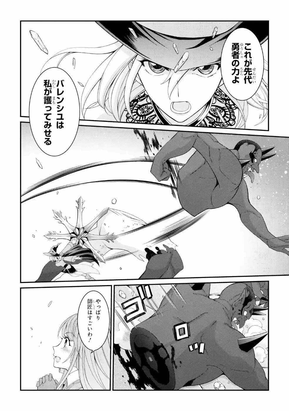 SHIKKOKU TSUKAI NO SAIKYOU YUUSHA: NAKAMA ZENIN NI URAGIRARETA NODE SAIKYOU NO MAMONO TO KUMIMASU - raw - Chapter 26 - https://jpdd.ccdd.to/JPDD/shikkokutsukainosaikyouyuushanakamazeninniuragiraretanodesaikyounomamonotokumimasu/157150/seroed1wvxr.jpg