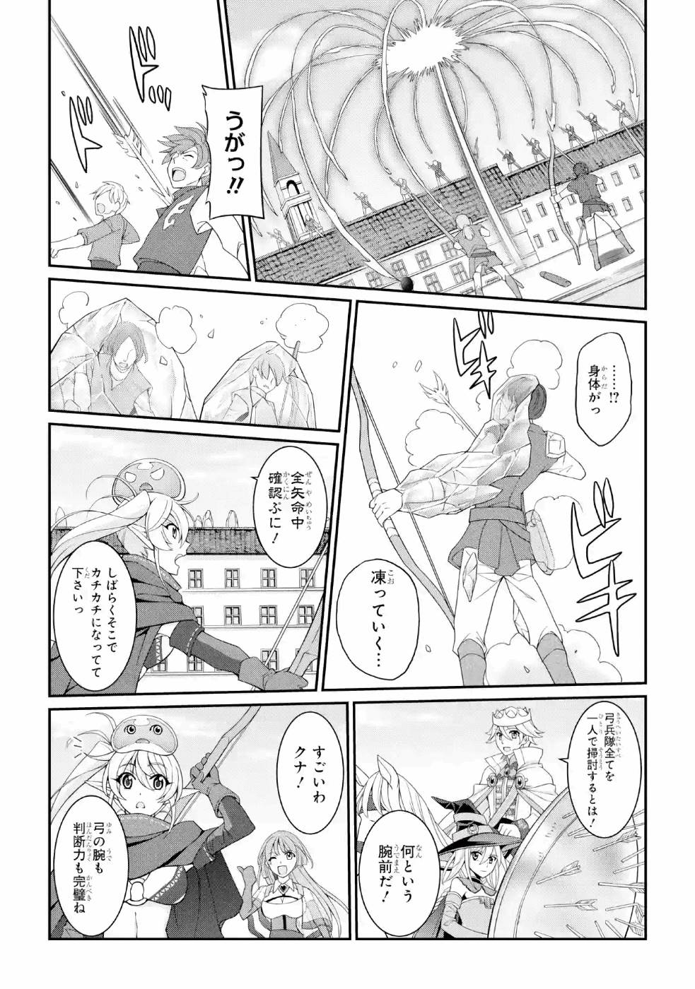 SHIKKOKU TSUKAI NO SAIKYOU YUUSHA: NAKAMA ZENIN NI URAGIRARETA NODE SAIKYOU NO MAMONO TO KUMIMASU - raw - Chapter 26 - https://jpdd.ccdd.to/JPDD/shikkokutsukainosaikyouyuushanakamazeninniuragiraretanodesaikyounomamonotokumimasu/157150/stoyypn2hcj.jpg