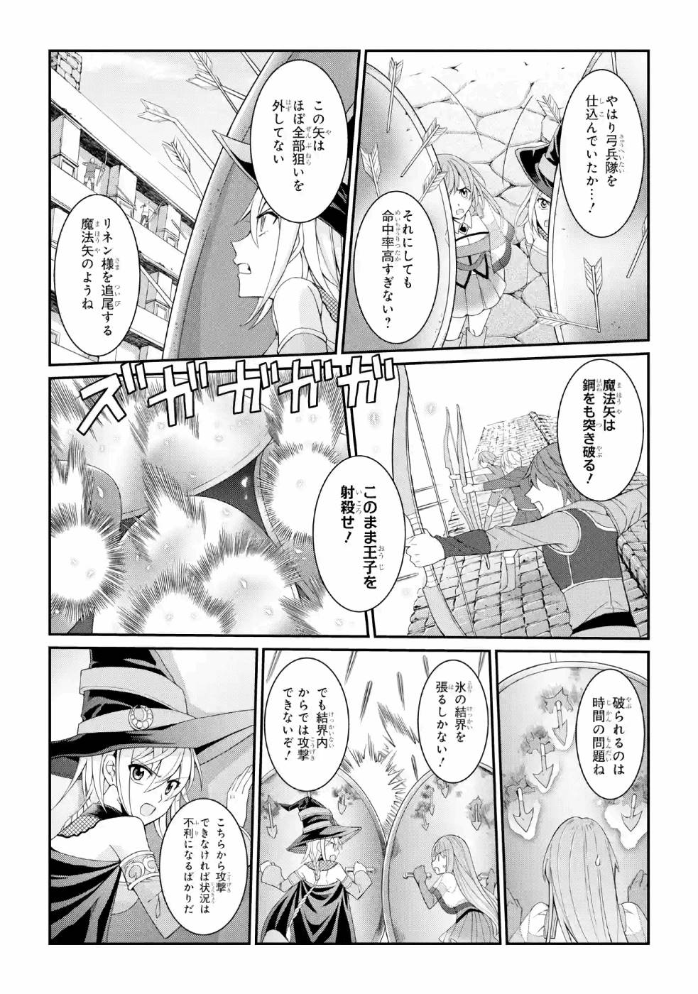 SHIKKOKU TSUKAI NO SAIKYOU YUUSHA: NAKAMA ZENIN NI URAGIRARETA NODE SAIKYOU NO MAMONO TO KUMIMASU - raw - Chapter 26 - https://jpdd.ccdd.to/JPDD/shikkokutsukainosaikyouyuushanakamazeninniuragiraretanodesaikyounomamonotokumimasu/157150/trlvdbiuvsh.jpg