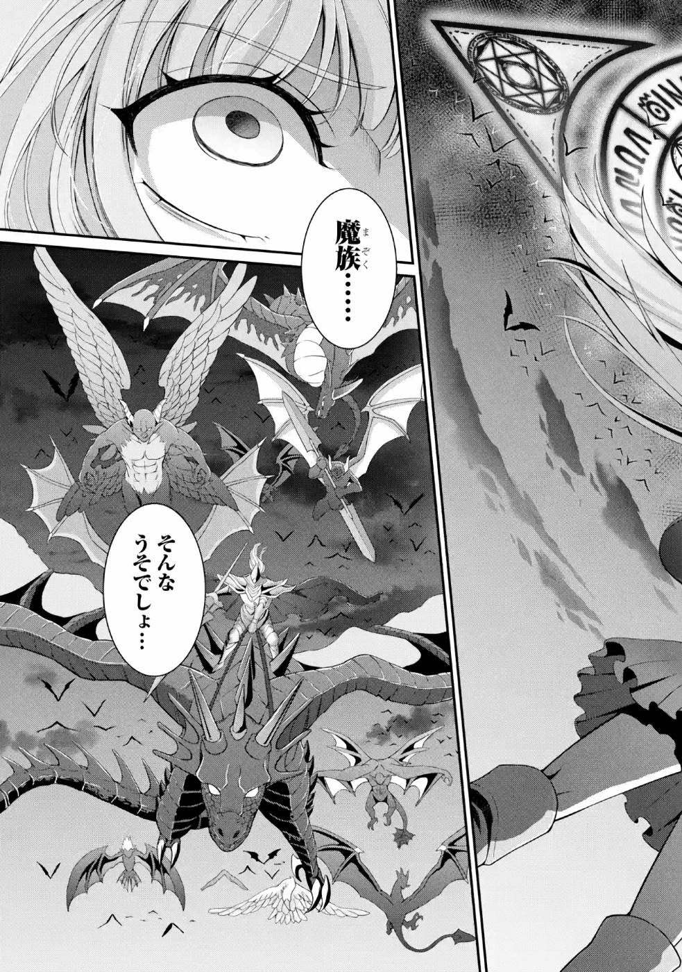 SHIKKOKU TSUKAI NO SAIKYOU YUUSHA: NAKAMA ZENIN NI URAGIRARETA NODE SAIKYOU NO MAMONO TO KUMIMASU - raw - Chapter 26 - https://jpdd.ccdd.to/JPDD/shikkokutsukainosaikyouyuushanakamazeninniuragiraretanodesaikyounomamonotokumimasu/157150/wpfoeodv3dp.jpg