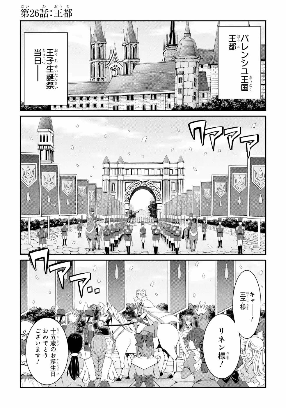 SHIKKOKU TSUKAI NO SAIKYOU YUUSHA: NAKAMA ZENIN NI URAGIRARETA NODE SAIKYOU NO MAMONO TO KUMIMASU - raw - Chapter 26 - https://jpdd.ccdd.to/JPDD/shikkokutsukainosaikyouyuushanakamazeninniuragiraretanodesaikyounomamonotokumimasu/157150/zs1oackixz0.jpg