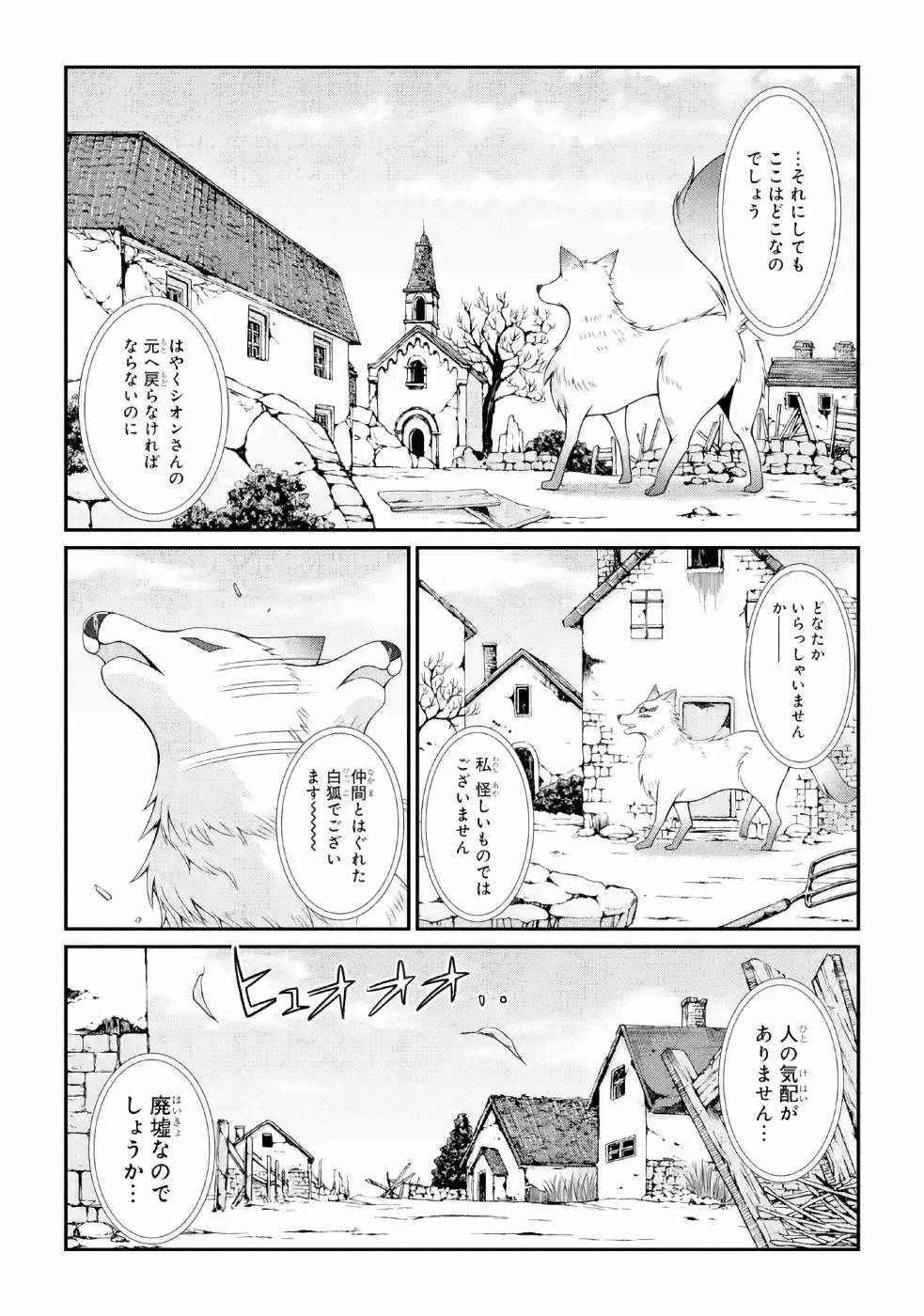 SHIKKOKU TSUKAI NO SAIKYOU YUUSHA: NAKAMA ZENIN NI URAGIRARETA NODE SAIKYOU NO MAMONO TO KUMIMASU - raw - Chapter 25 - https://jpdd.ccdd.to/JPDD/shikkokutsukainosaikyouyuushanakamazeninniuragiraretanodesaikyounomamonotokumimasu/157151/3v1v0wgmdzx.jpg