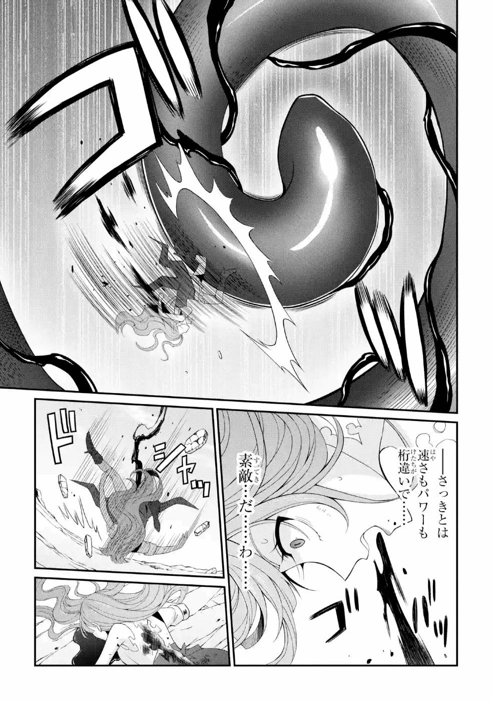 SHIKKOKU TSUKAI NO SAIKYOU YUUSHA: NAKAMA ZENIN NI URAGIRARETA NODE SAIKYOU NO MAMONO TO KUMIMASU - raw - Chapter 25 - https://jpdd.ccdd.to/JPDD/shikkokutsukainosaikyouyuushanakamazeninniuragiraretanodesaikyounomamonotokumimasu/157151/4fjwuj4tbgw.jpg