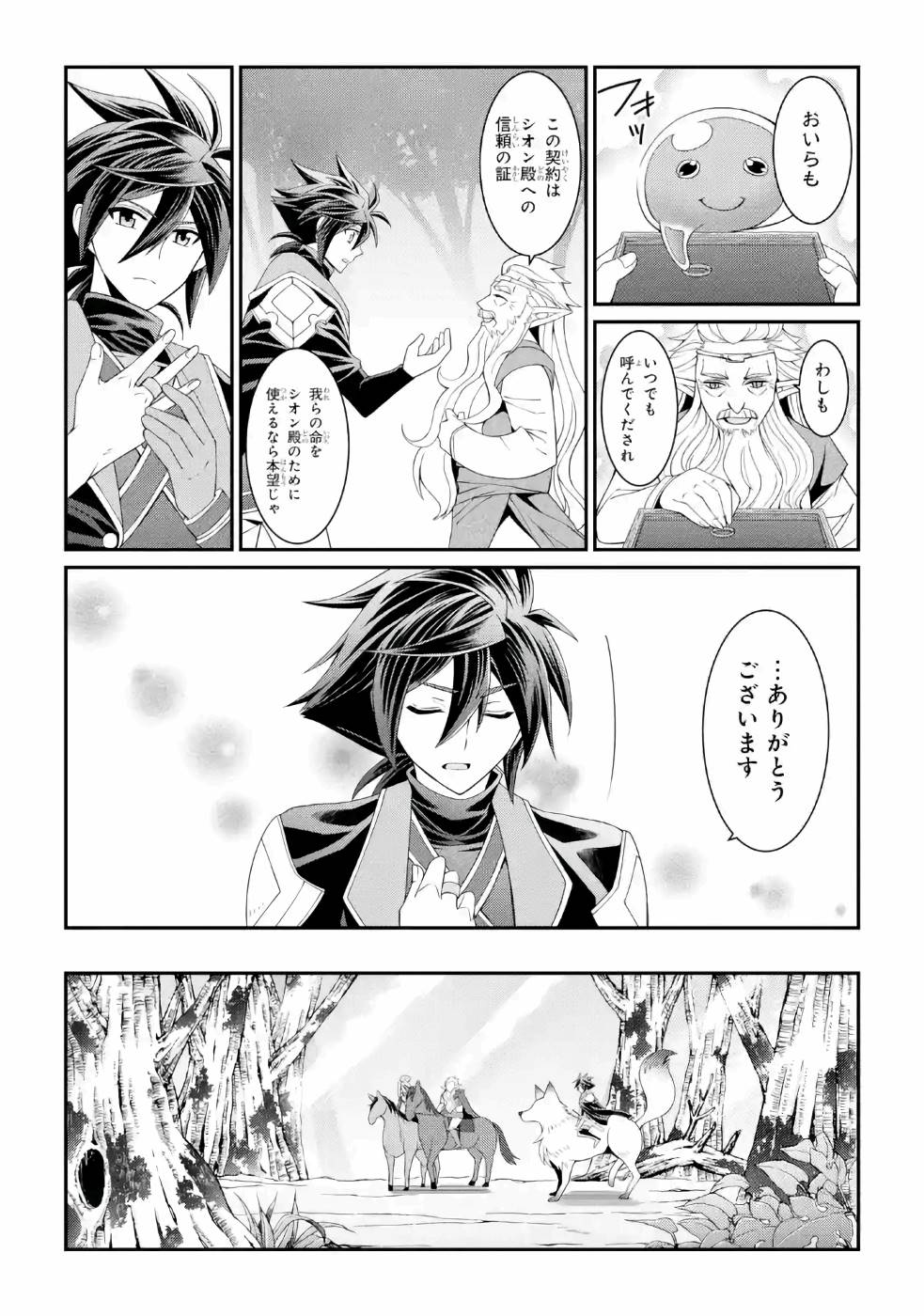 SHIKKOKU TSUKAI NO SAIKYOU YUUSHA: NAKAMA ZENIN NI URAGIRARETA NODE SAIKYOU NO MAMONO TO KUMIMASU - raw - Chapter 25 - https://jpdd.ccdd.to/JPDD/shikkokutsukainosaikyouyuushanakamazeninniuragiraretanodesaikyounomamonotokumimasu/157151/4rmjzlsplnd.jpg